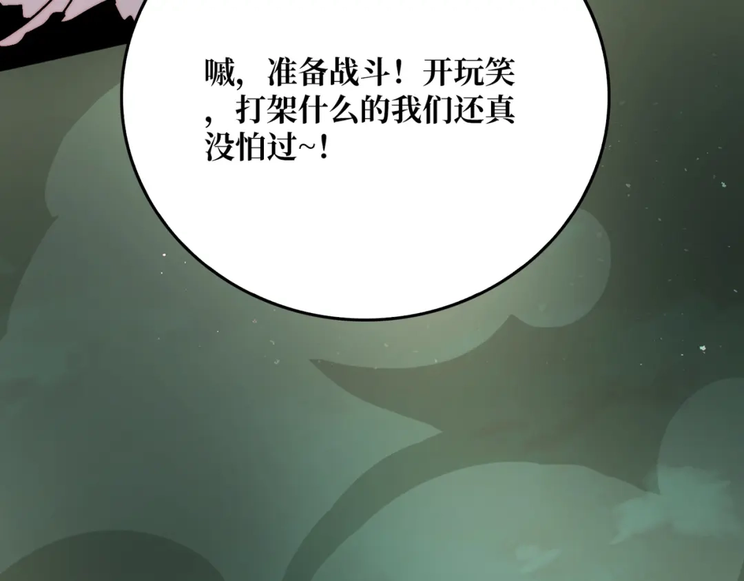 《我是幕后大佬》45五行术士 第86页