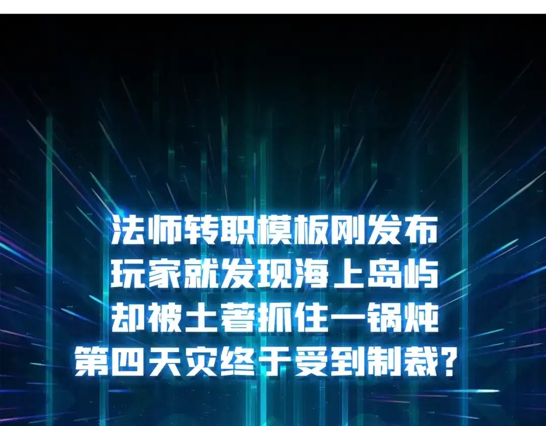 《我是幕后大佬》45五行术士 第109页