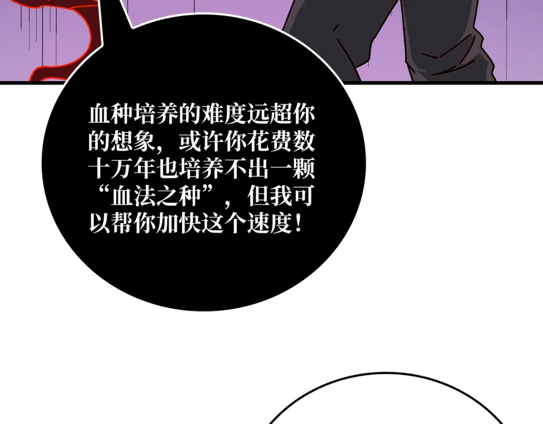 《我是幕后大佬》45五行术士 第9页