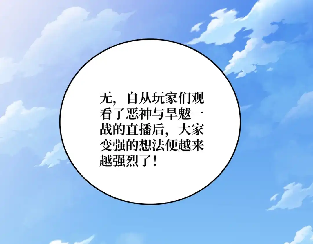 《我是幕后大佬》45五行术士 第25页