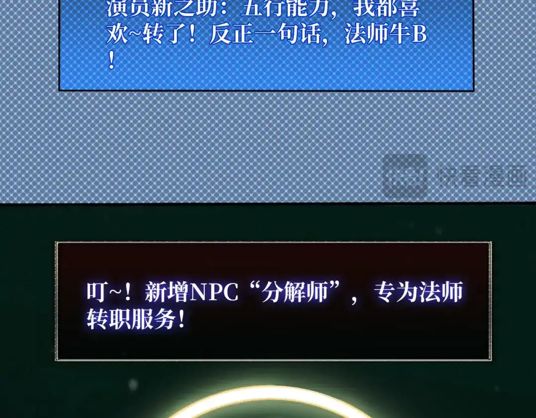 《我是幕后大佬》45五行术士 第63页