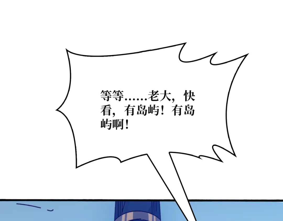 《我是幕后大佬》45五行术士 第76页