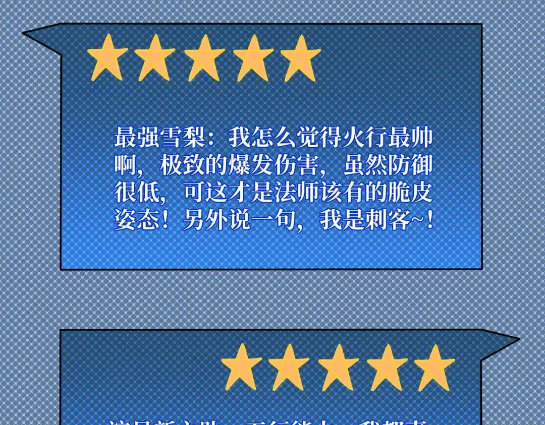 《我是幕后大佬》45五行术士 第62页