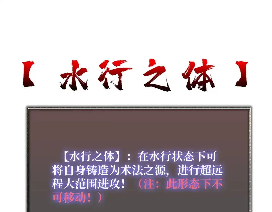 《我是幕后大佬》45五行术士 第40页