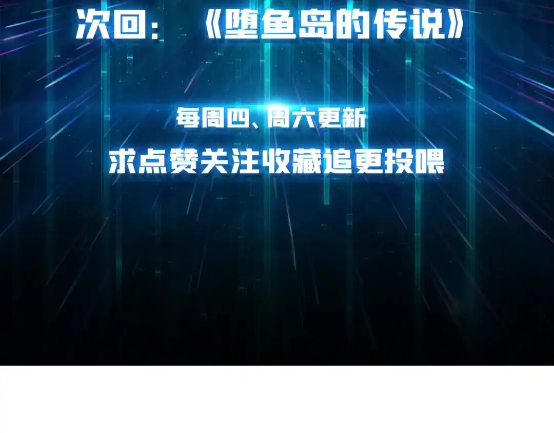 《我是幕后大佬》45五行术士 第110页