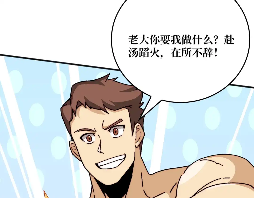 《我是幕后大佬》45五行术士 第10页