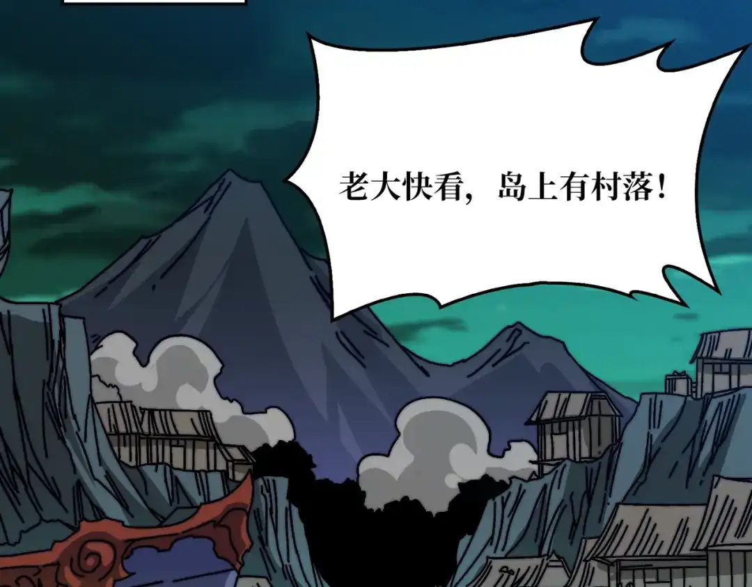 《我是幕后大佬》45五行术士 第80页