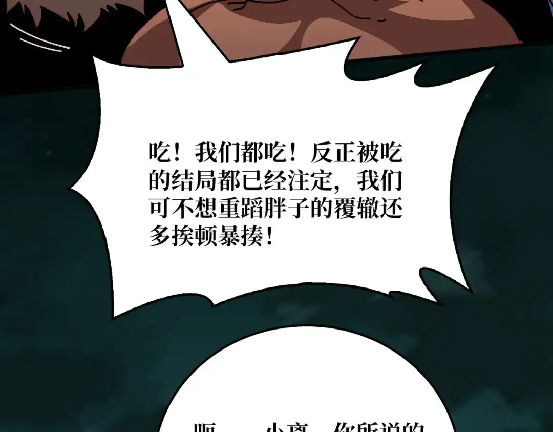 《我是幕后大佬》45五行术士 第105页