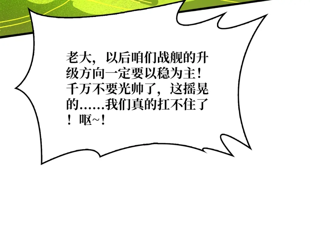 《我是幕后大佬》45五行术士 第74页