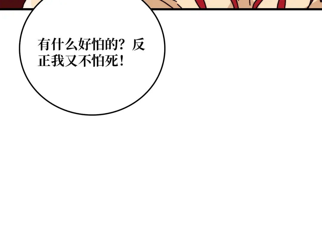 《我是幕后大佬》45五行术士 第21页