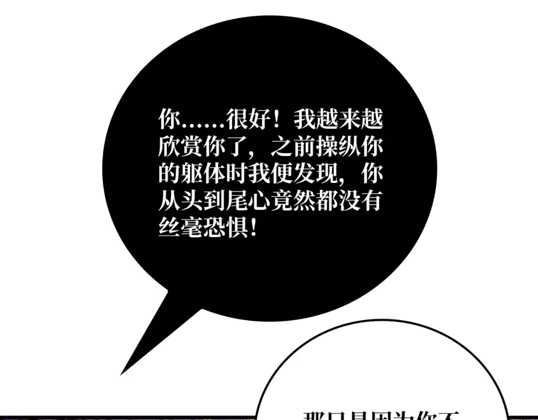 《我是幕后大佬》45五行术士 第22页