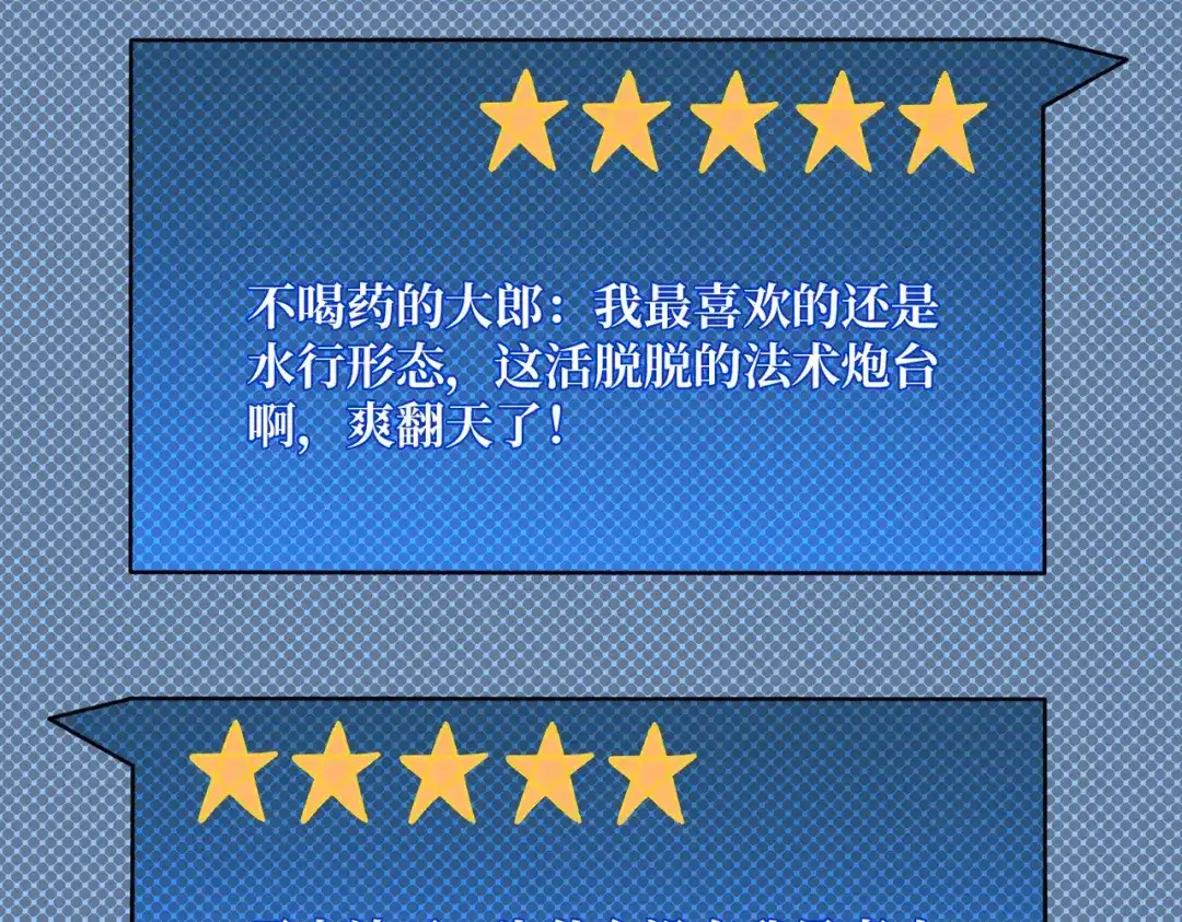《我是幕后大佬》45五行术士 第60页