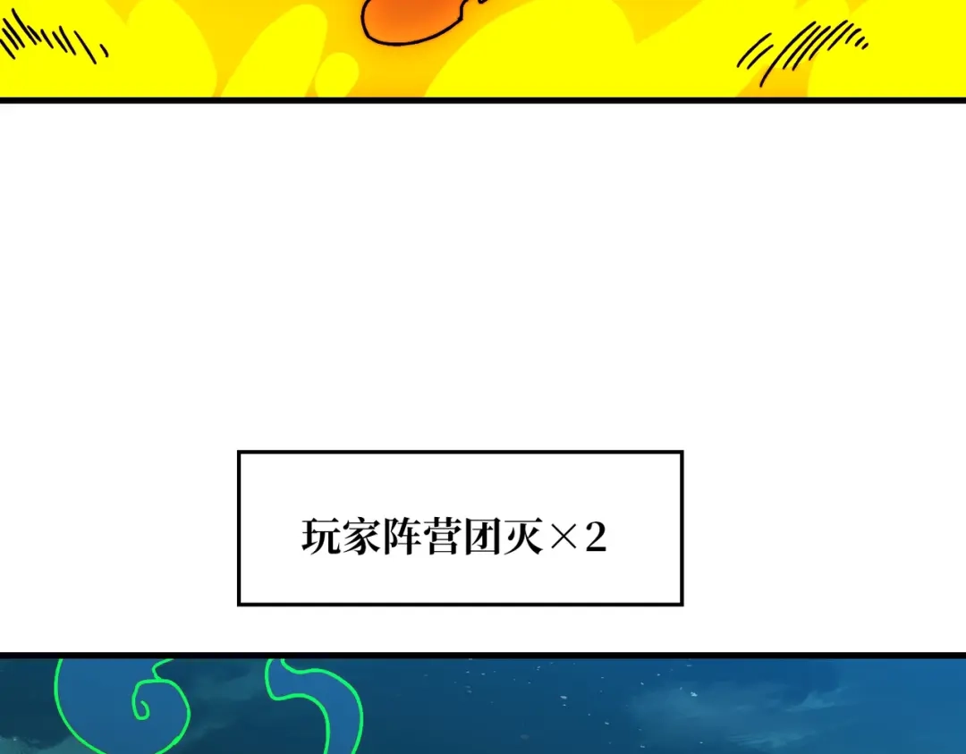 《我是幕后大佬》46堕鱼岛传说 第61页