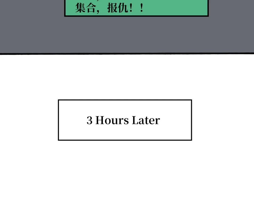 《我是幕后大佬》46堕鱼岛传说 第11页