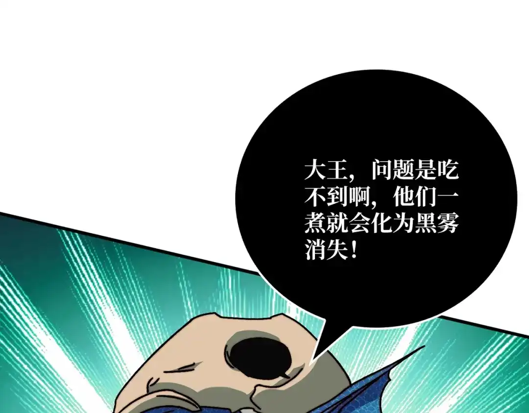 《我是幕后大佬》46堕鱼岛传说 第94页