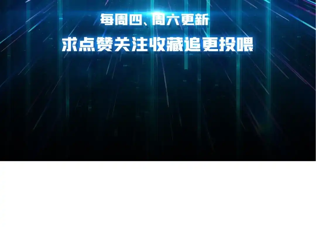 《我是幕后大佬》46堕鱼岛传说 第104页