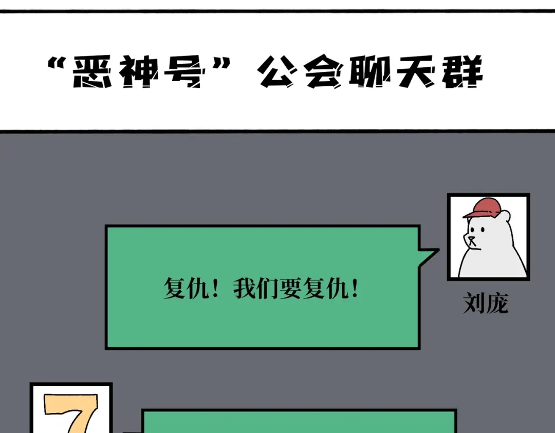 《我是幕后大佬》46堕鱼岛传说 第9页