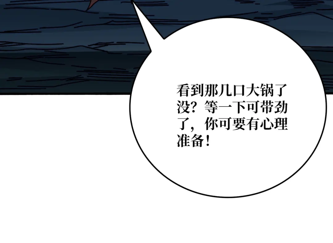 《我是幕后大佬》46堕鱼岛传说 第39页