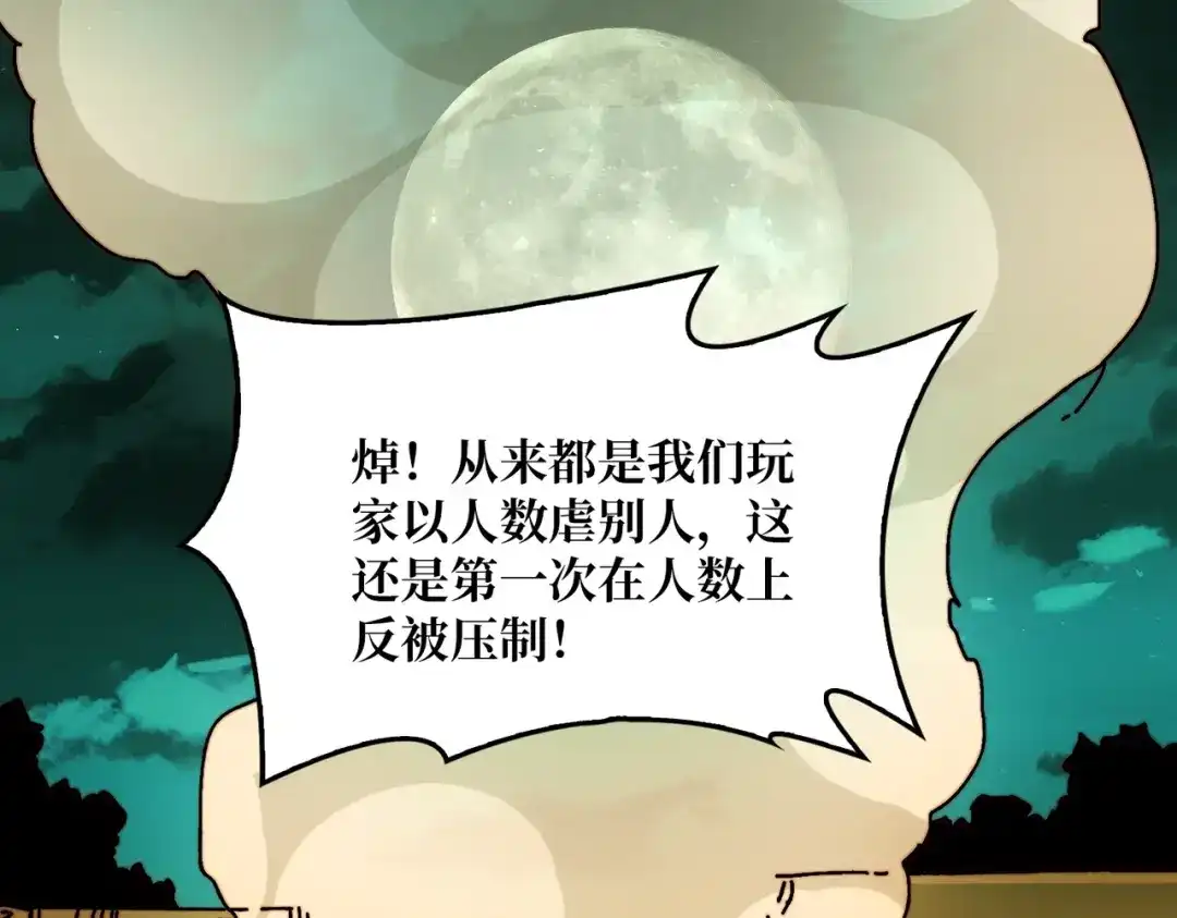 《我是幕后大佬》46堕鱼岛传说 第33页
