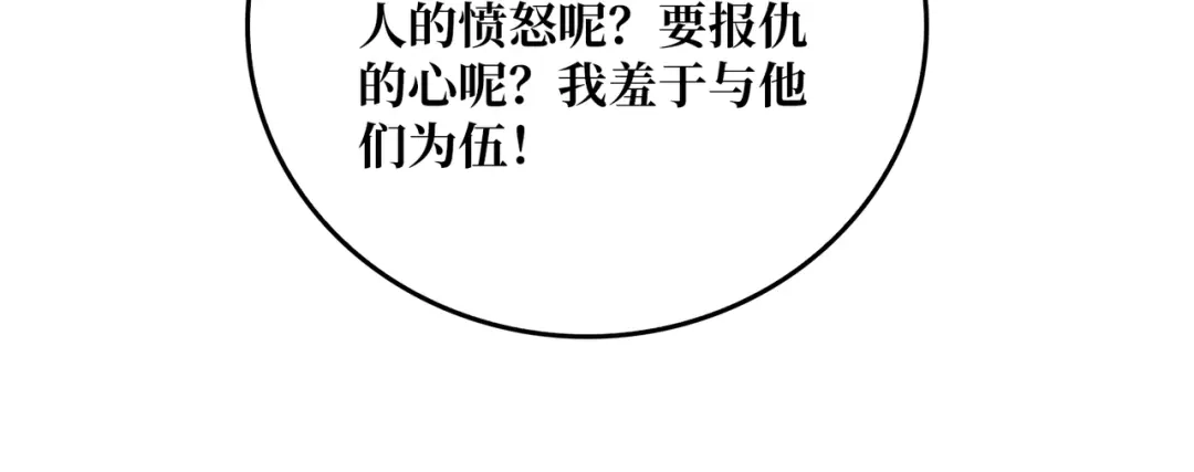 《我是幕后大佬》46堕鱼岛传说 第57页