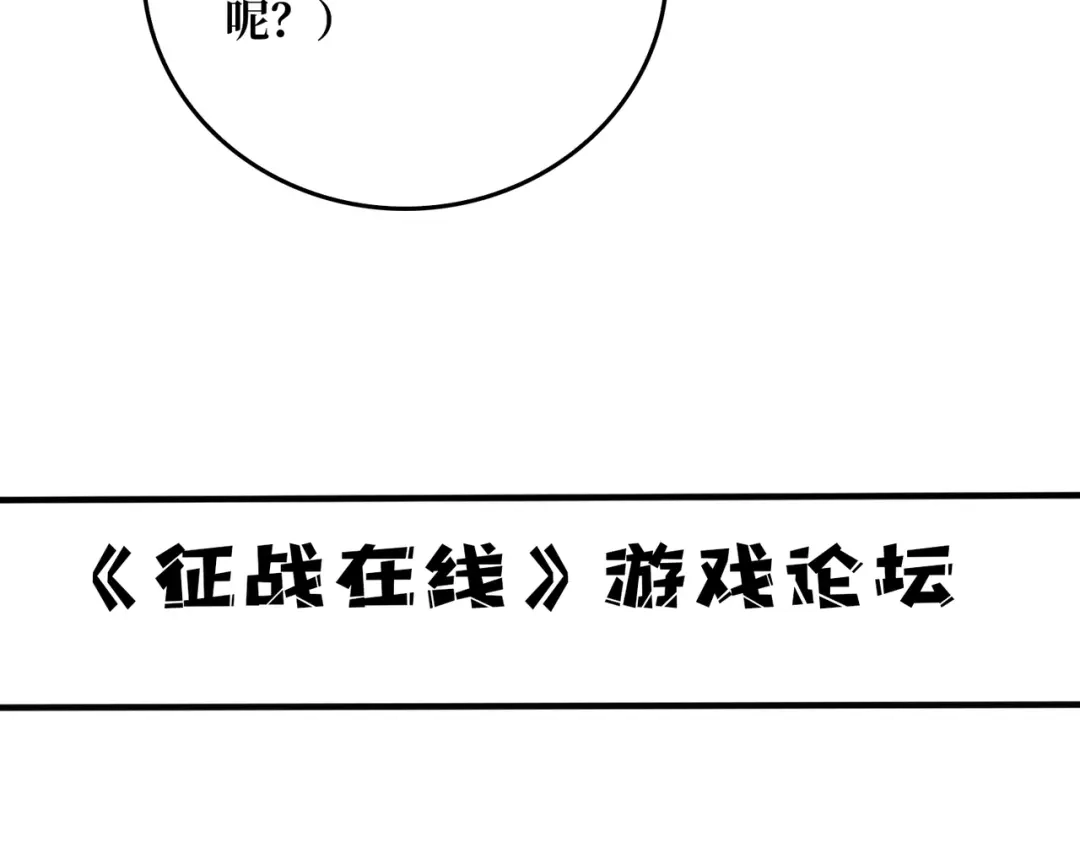 《我是幕后大佬》46堕鱼岛传说 第64页