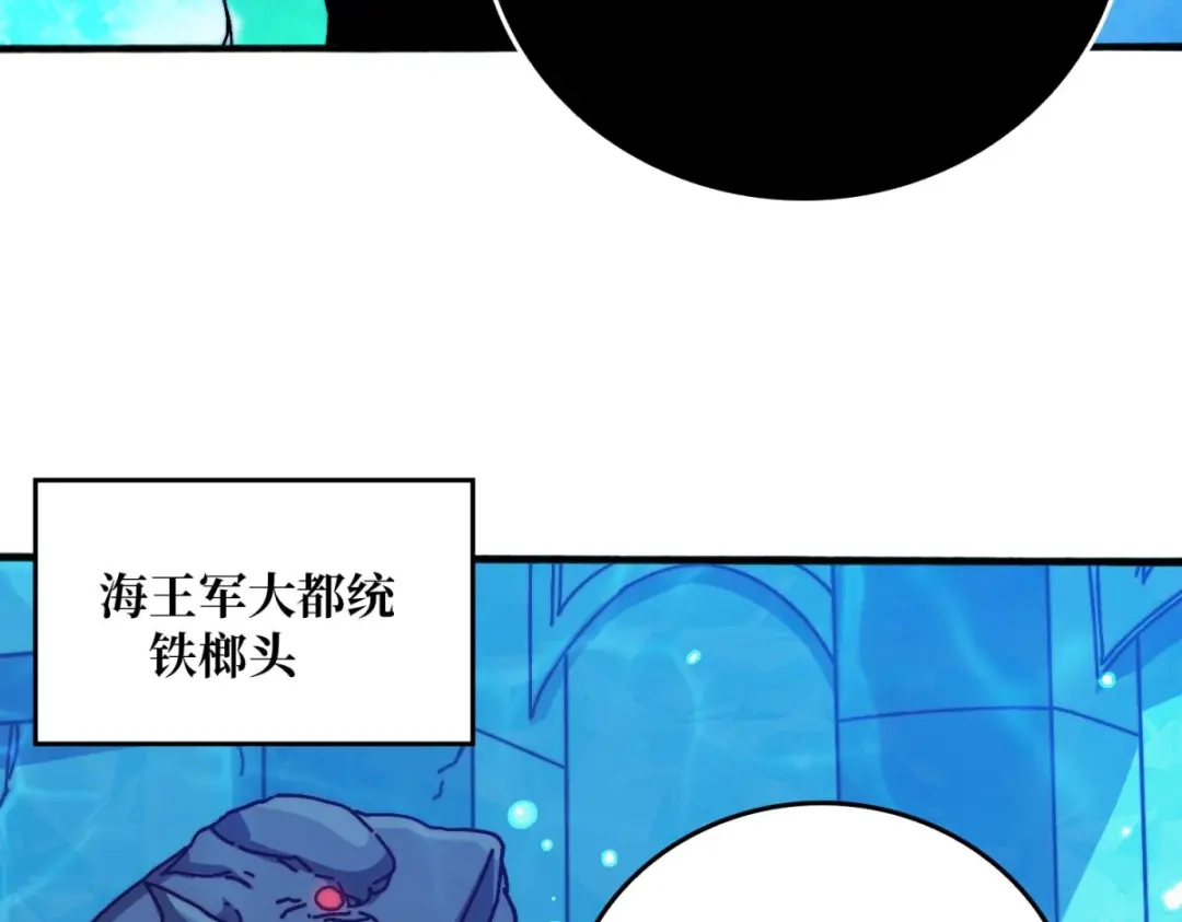 《我是幕后大佬》47玩家出征 第71页