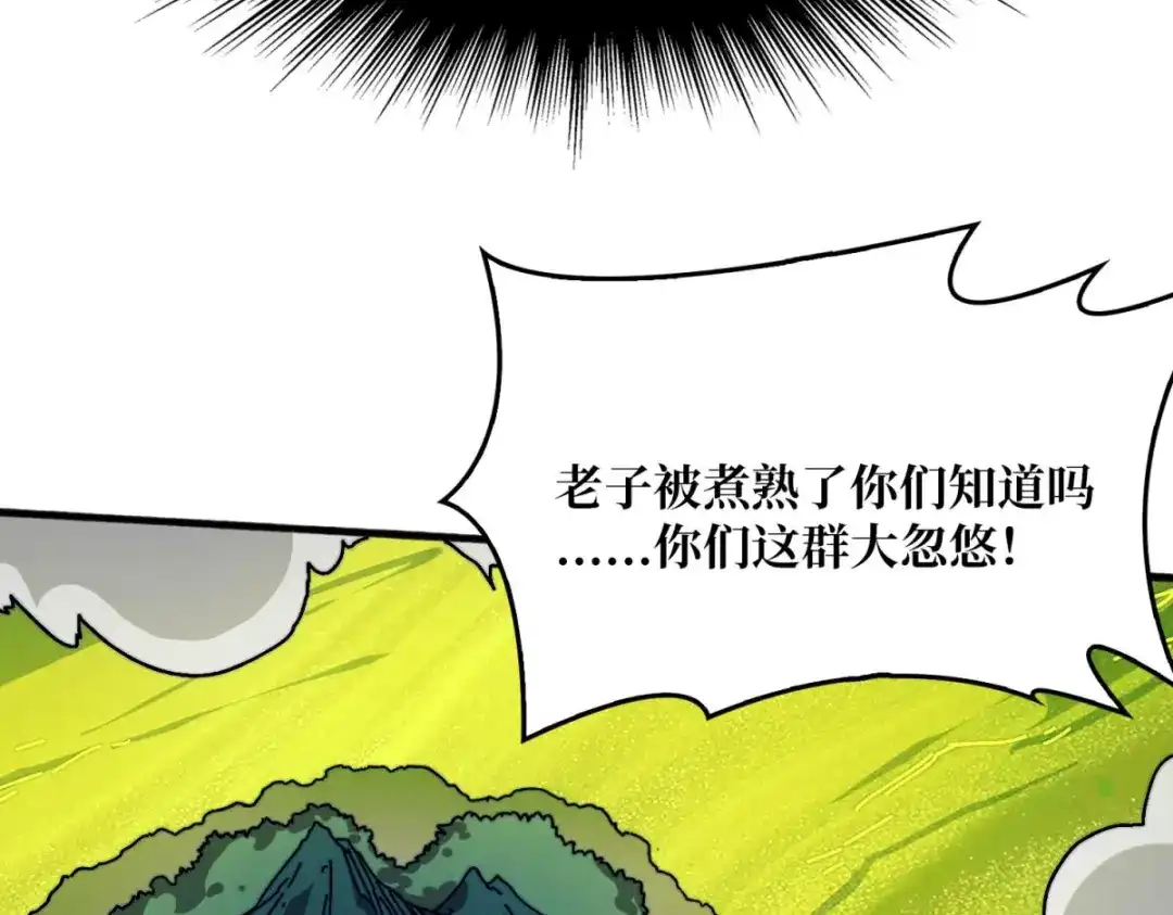 《我是幕后大佬》47玩家出征 第27页