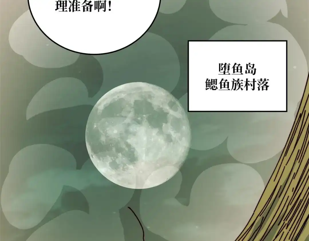 《我是幕后大佬》47玩家出征 第87页