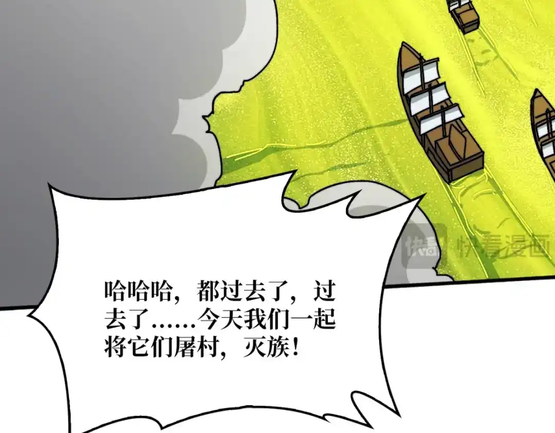 《我是幕后大佬》47玩家出征 第30页
