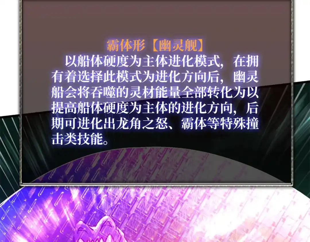 《我是幕后大佬》47玩家出征 第50页