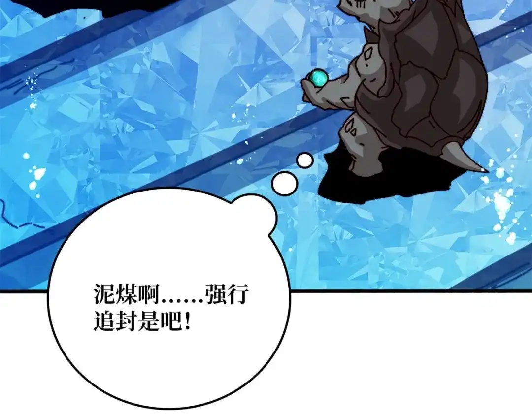 《我是幕后大佬》47玩家出征 第79页
