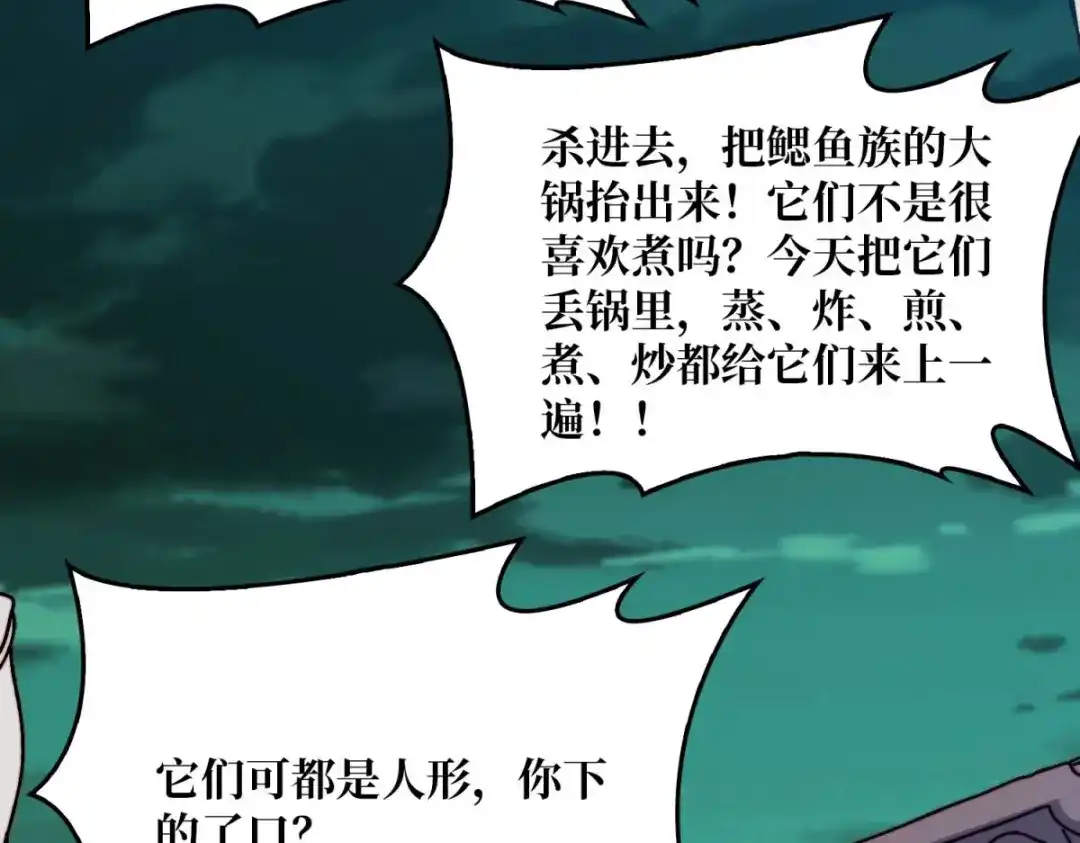 《我是幕后大佬》47玩家出征 第65页