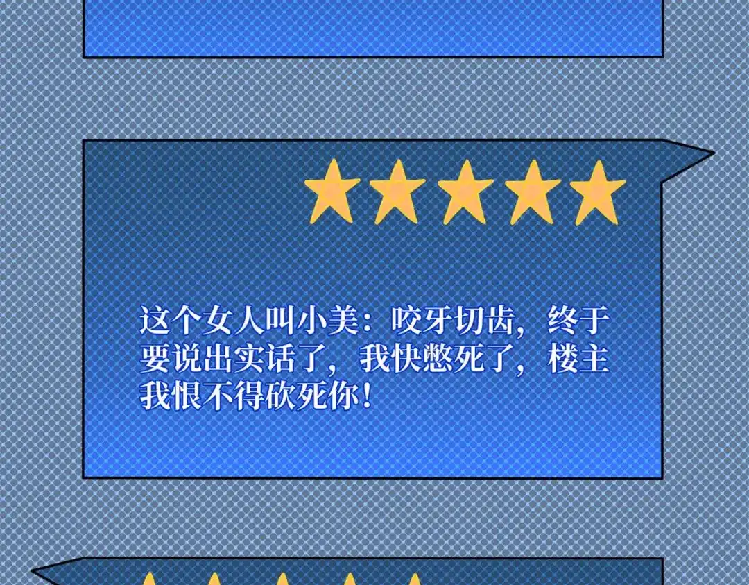 《我是幕后大佬》47玩家出征 第11页