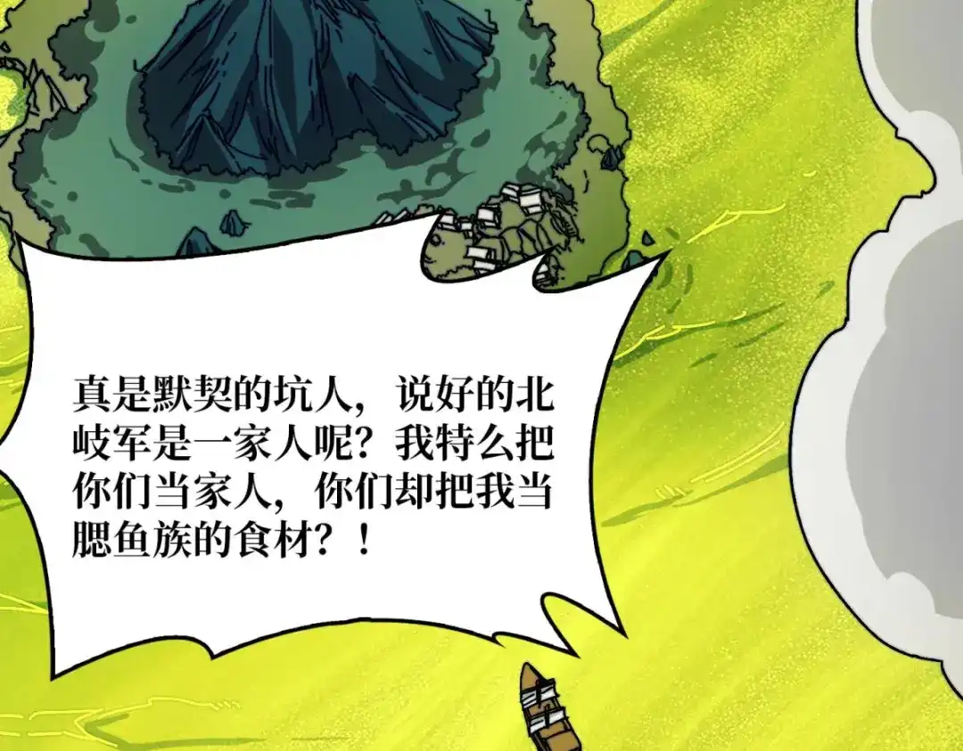《我是幕后大佬》47玩家出征 第28页