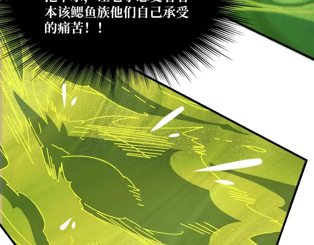《我是幕后大佬》47玩家出征 第37页