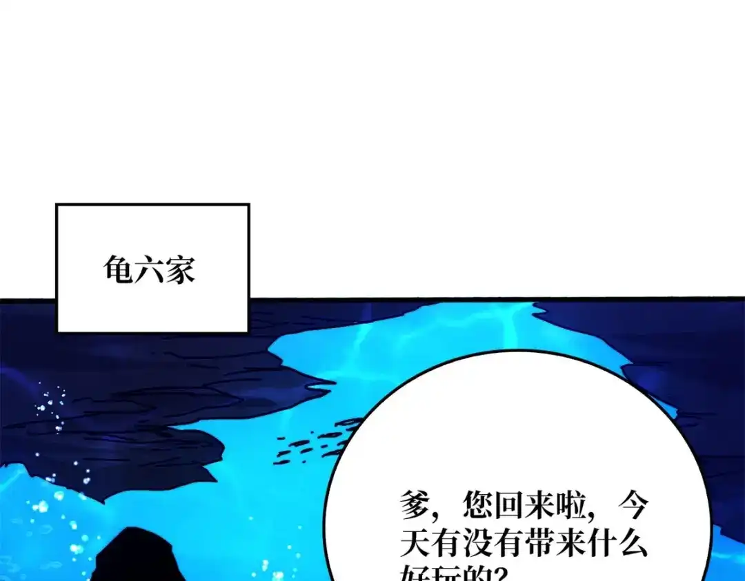 《我是幕后大佬》47玩家出征 第80页