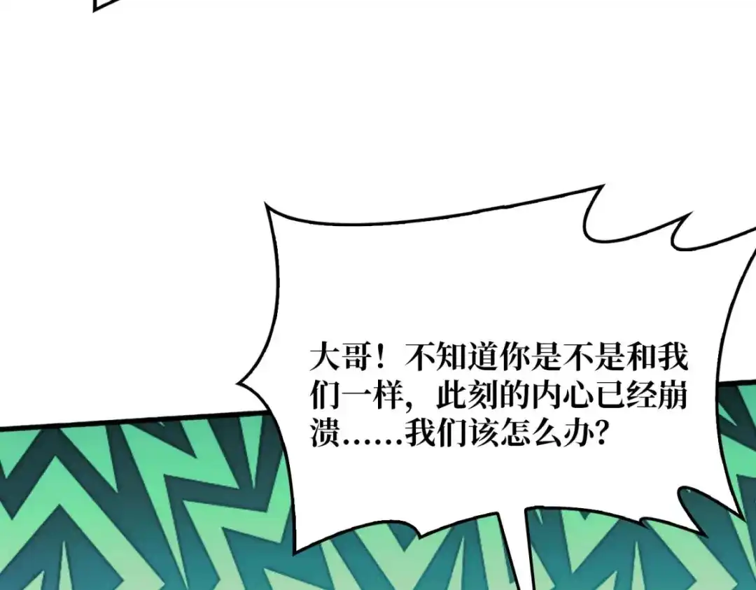《我是幕后大佬》47玩家出征 第31页