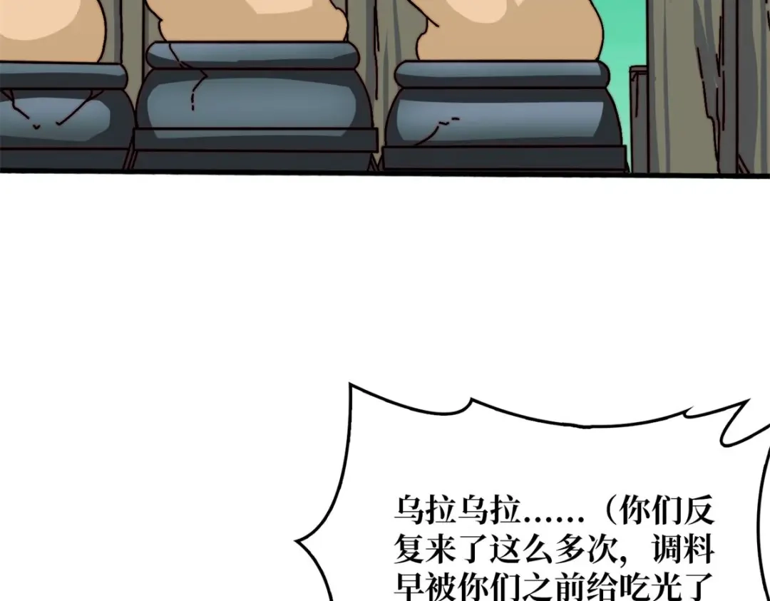 《我是幕后大佬》47玩家出征 第89页