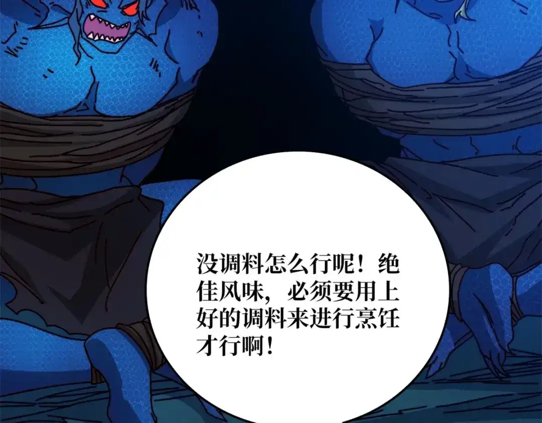 《我是幕后大佬》47玩家出征 第91页