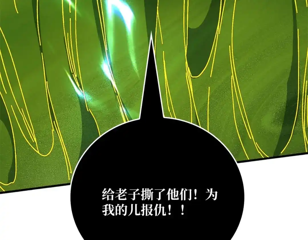 《我是幕后大佬》47玩家出征 第110页