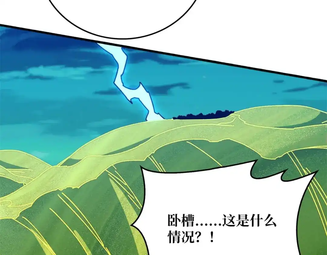 《我是幕后大佬》47玩家出征 第103页