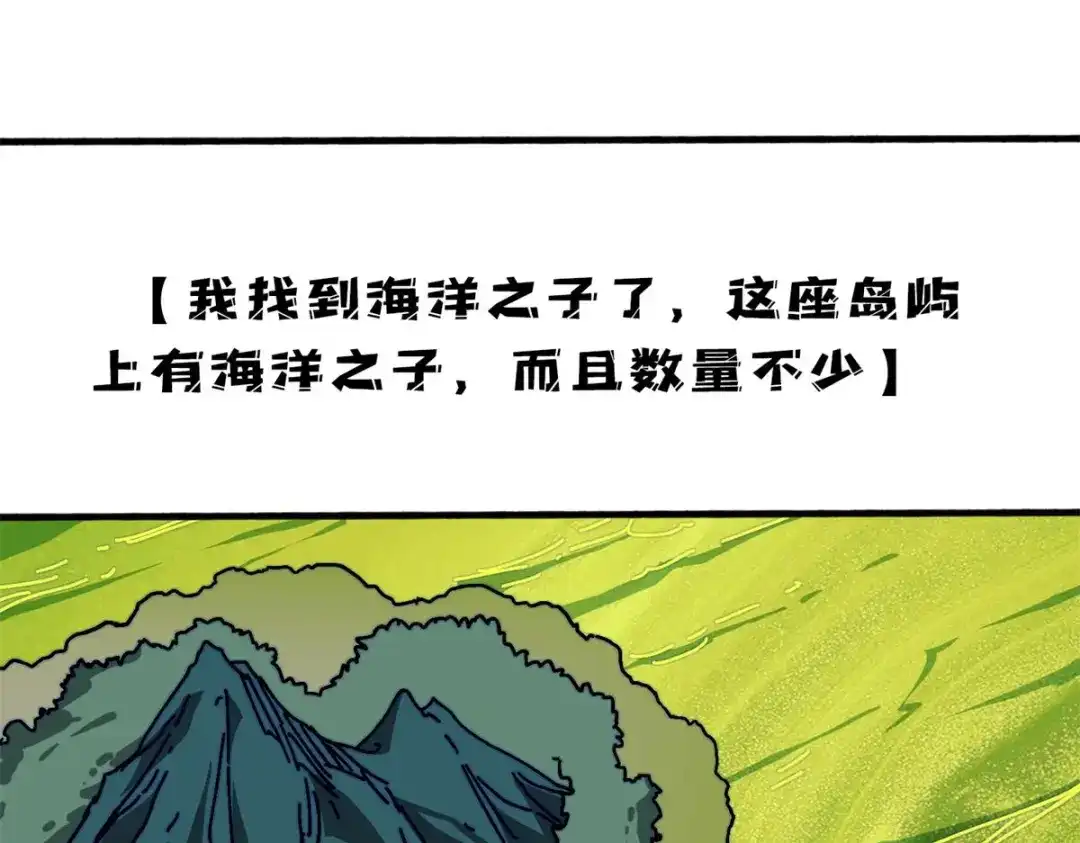《我是幕后大佬》47玩家出征 第7页
