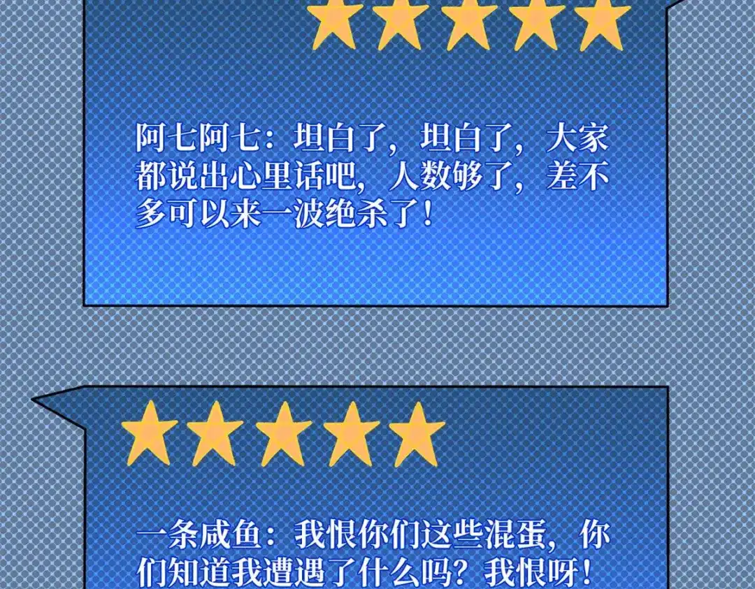 《我是幕后大佬》47玩家出征 第10页