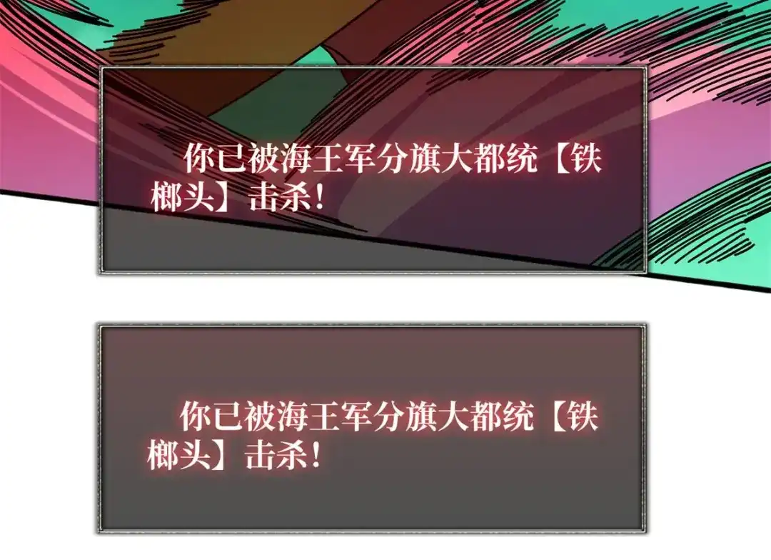 《我是幕后大佬》48 青梅竹马 第56页