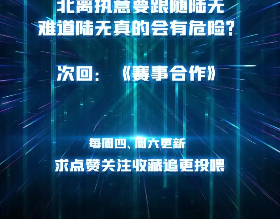 《我是幕后大佬》48 青梅竹马 第100页
