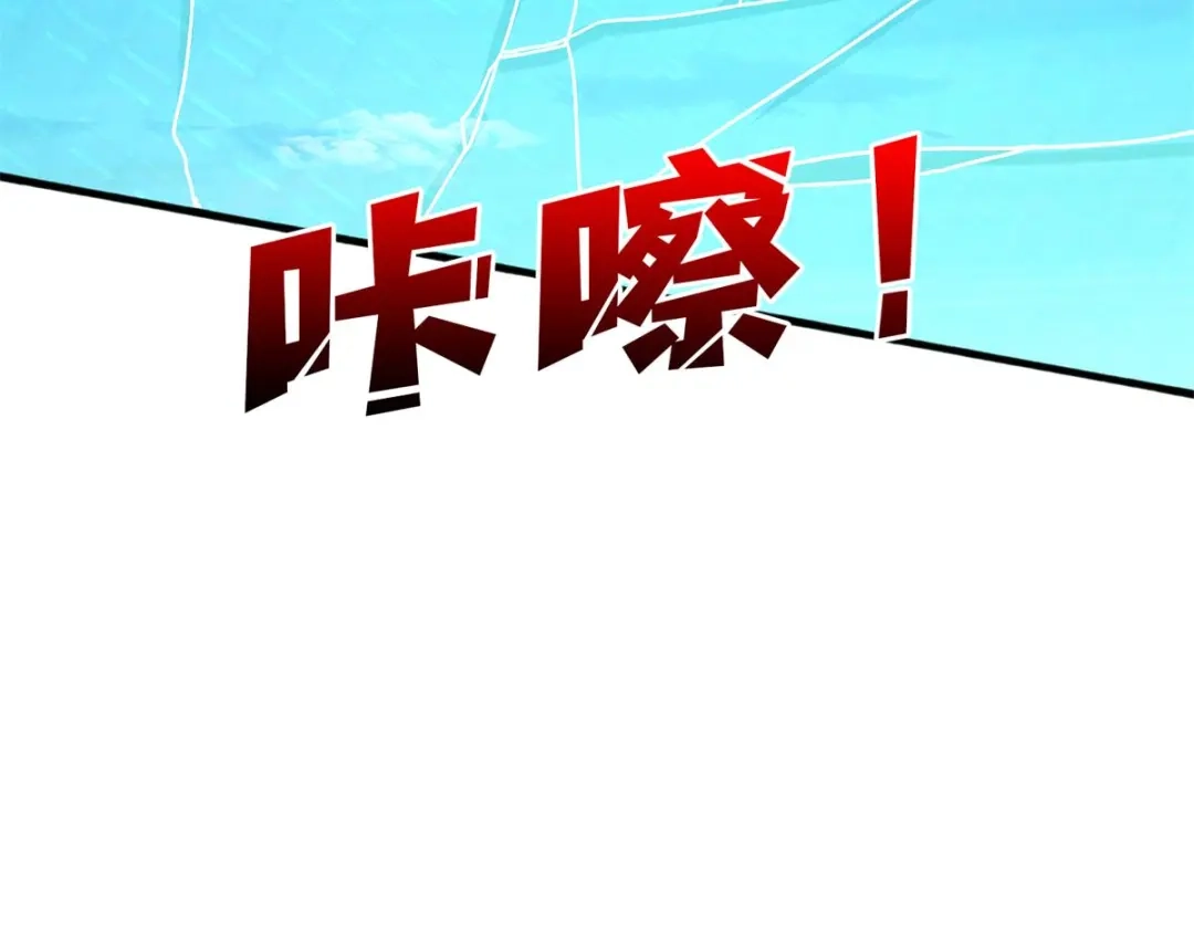 《我是幕后大佬》48 青梅竹马 第37页
