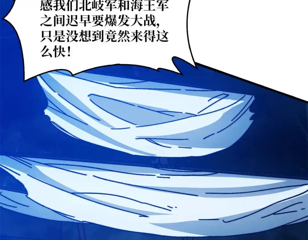 《我是幕后大佬》48 青梅竹马 第4页