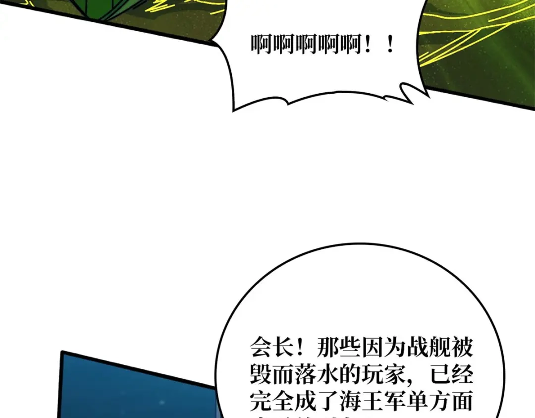 《我是幕后大佬》48 青梅竹马 第13页
