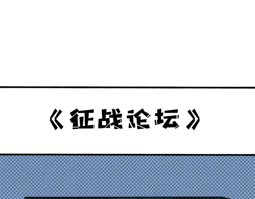 《我是幕后大佬》48 青梅竹马 第74页