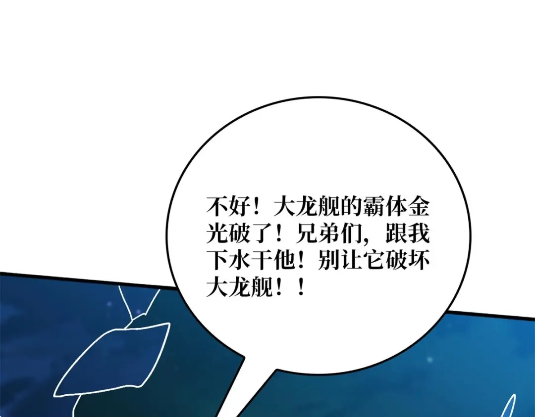 《我是幕后大佬》48 青梅竹马 第39页